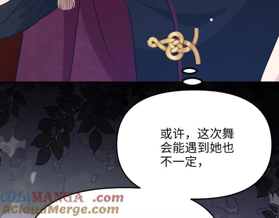 第34话 中毒事件（中） 第165页