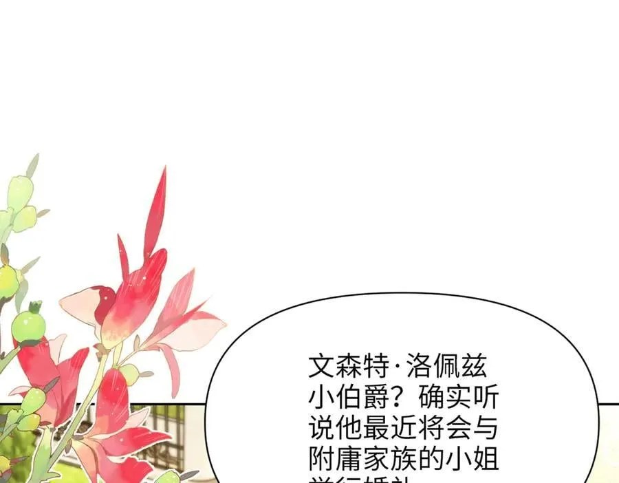 第35话 中毒事件（下） 第6页