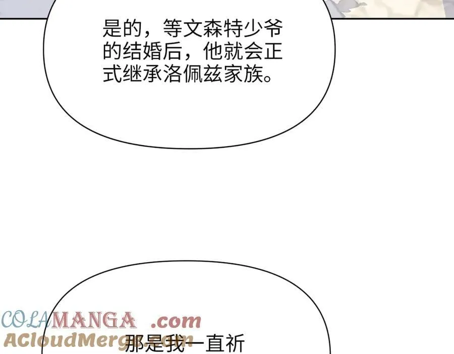 第35话 中毒事件（下） 第9页