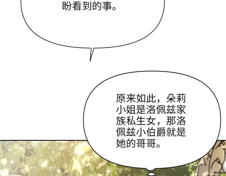 第35话 中毒事件（下） 第10页