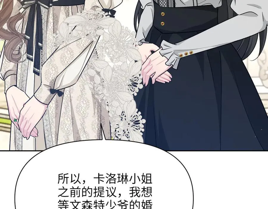 第35话 中毒事件（下） 第12页