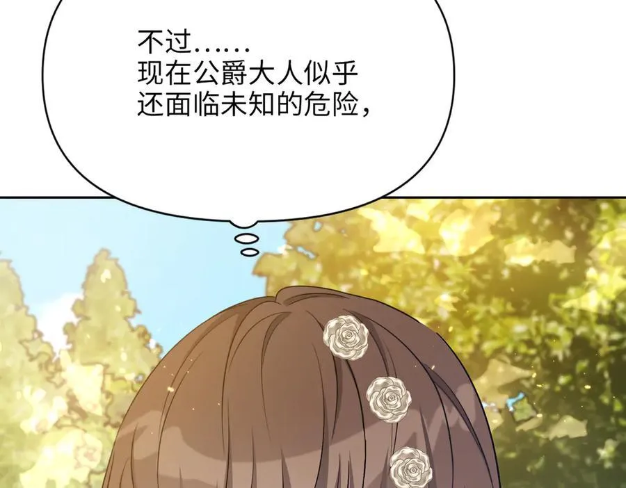 第35话 中毒事件（下） 第14页