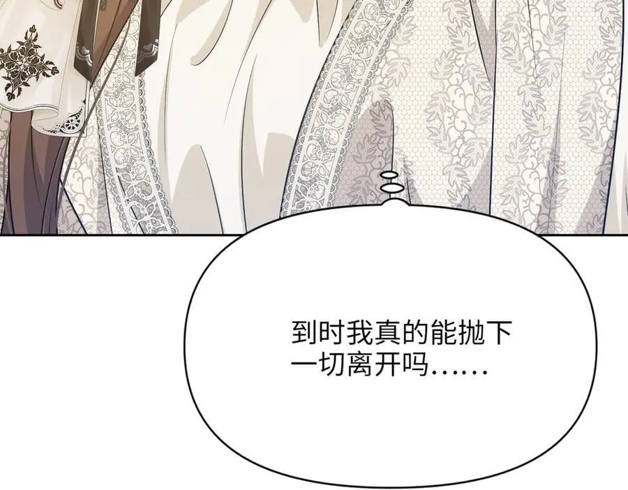 第35话 中毒事件（下） 第16页