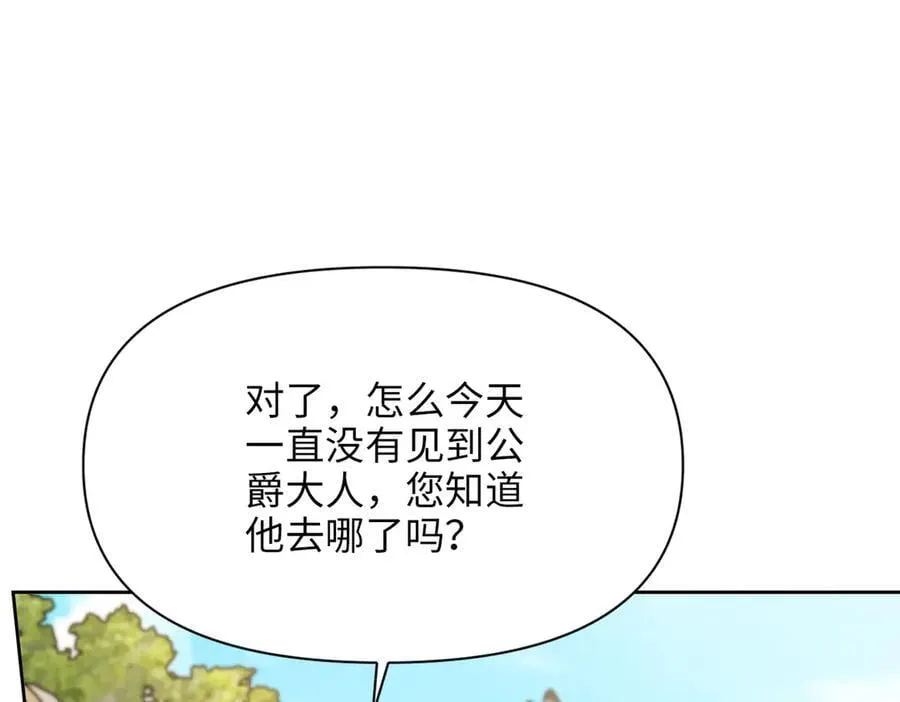 第35话 中毒事件（下） 第18页