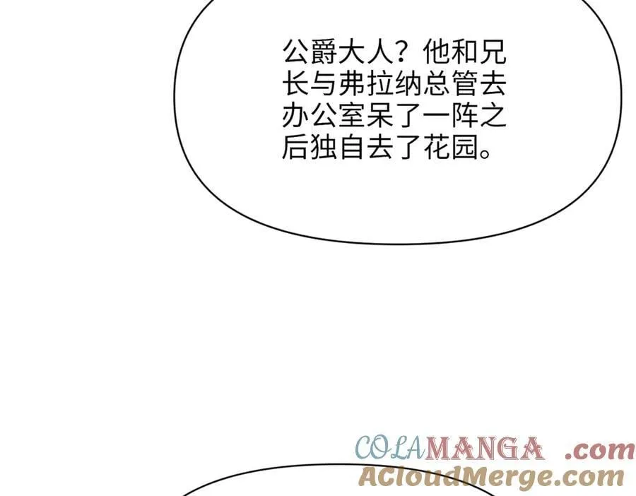第35话 中毒事件（下） 第21页