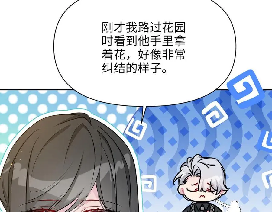 第35话 中毒事件（下） 第22页