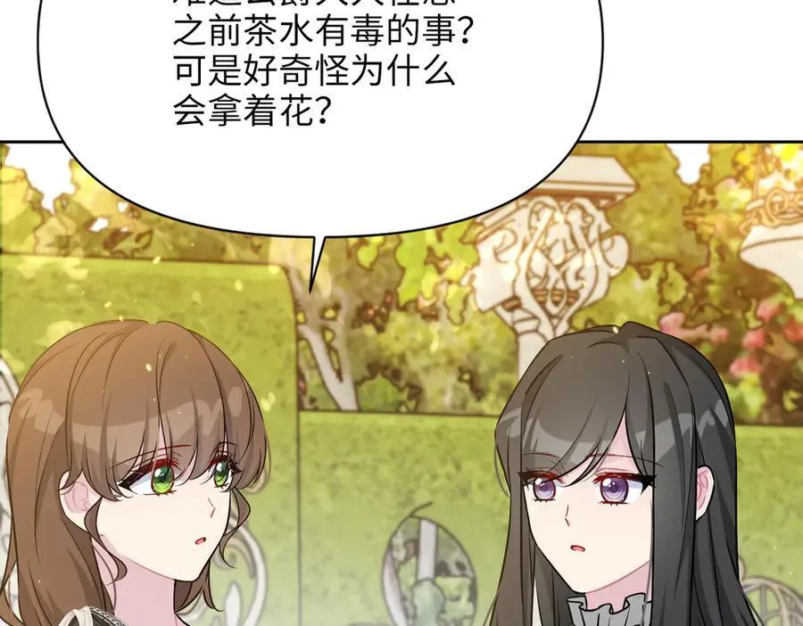 第35话 中毒事件（下） 第31页