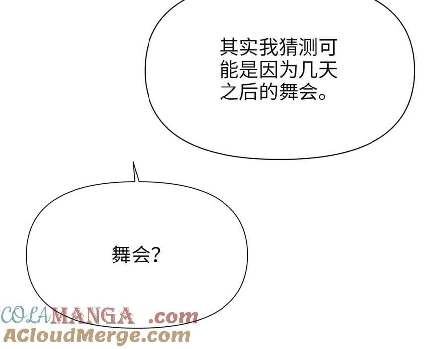 第35话 中毒事件（下） 第33页