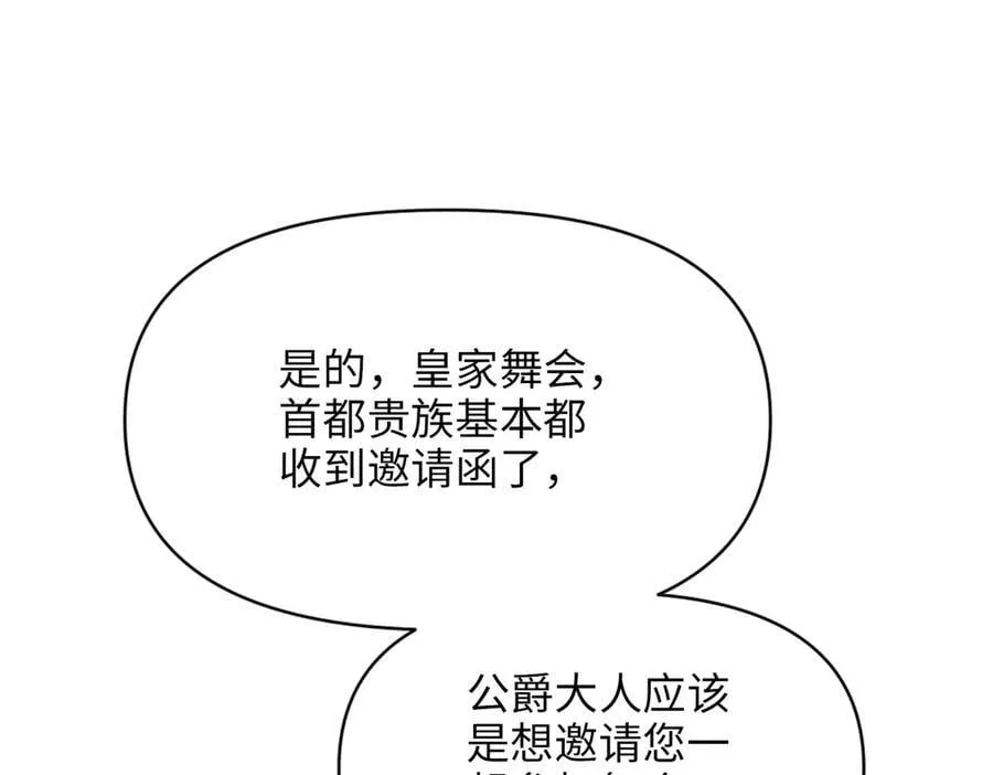 第35话 中毒事件（下） 第34页