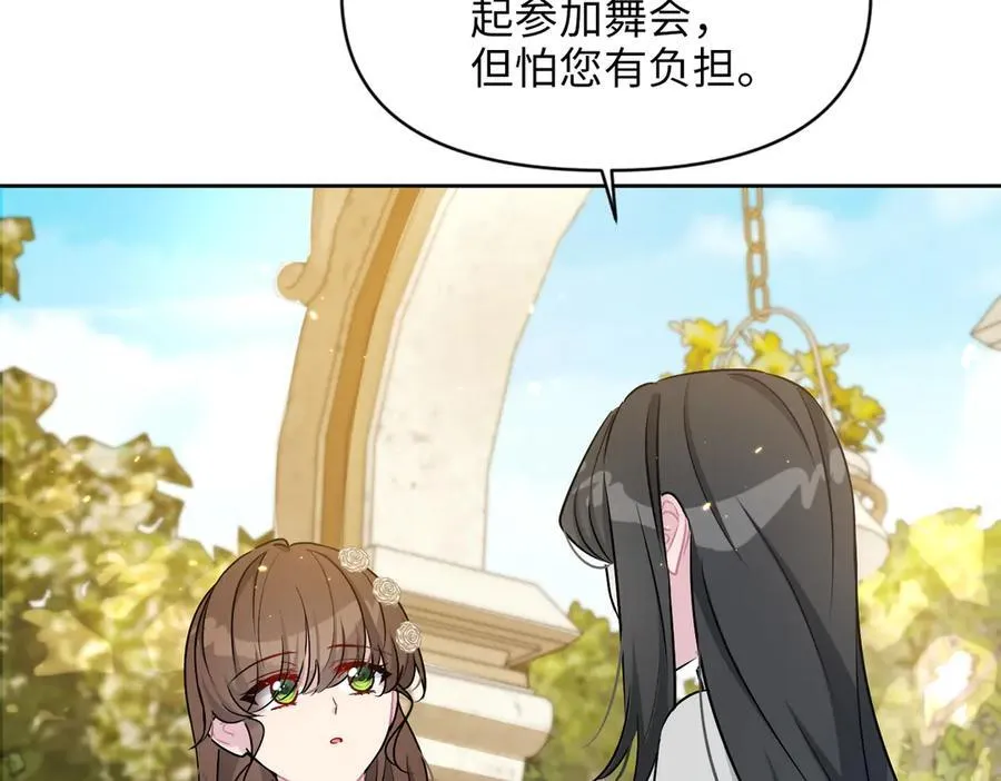 第35话 中毒事件（下） 第35页