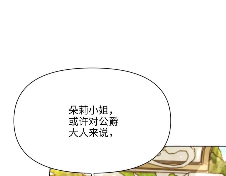 第35话 中毒事件（下） 第38页