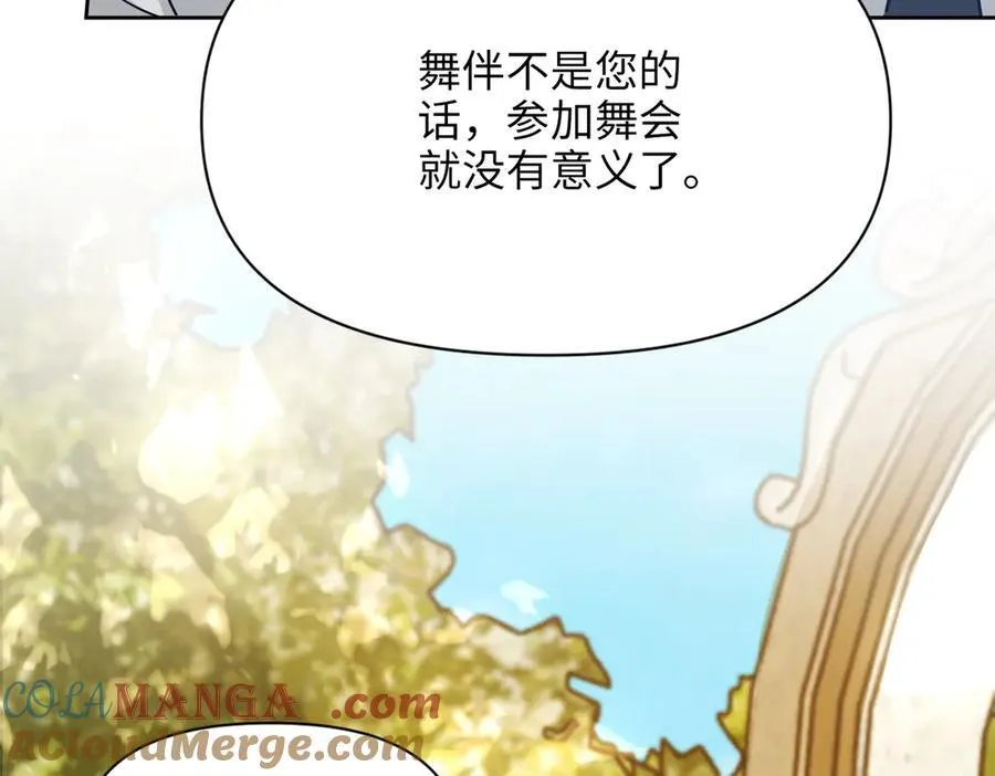 第35话 中毒事件（下） 第41页