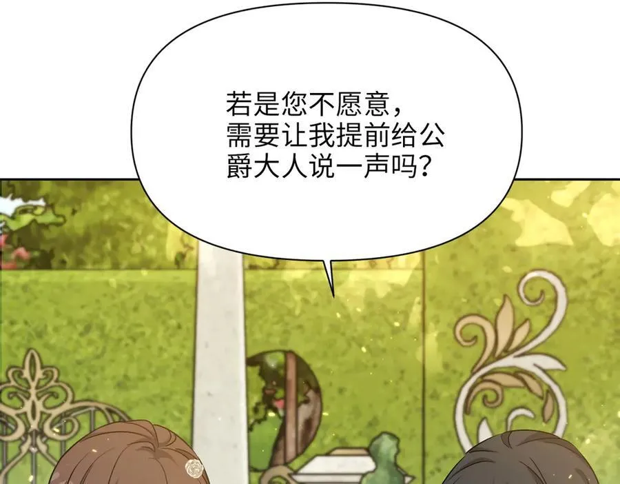 第35话 中毒事件（下） 第46页