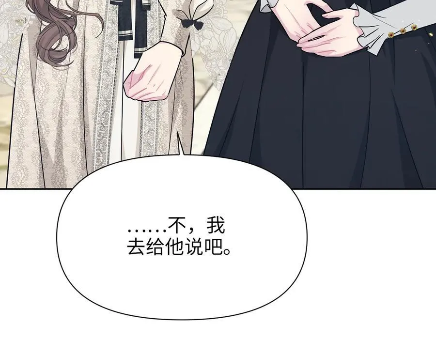 第35话 中毒事件（下） 第48页