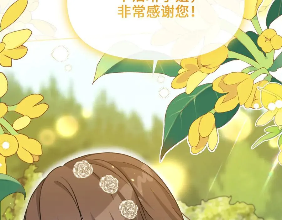 第35话 中毒事件（下） 第50页