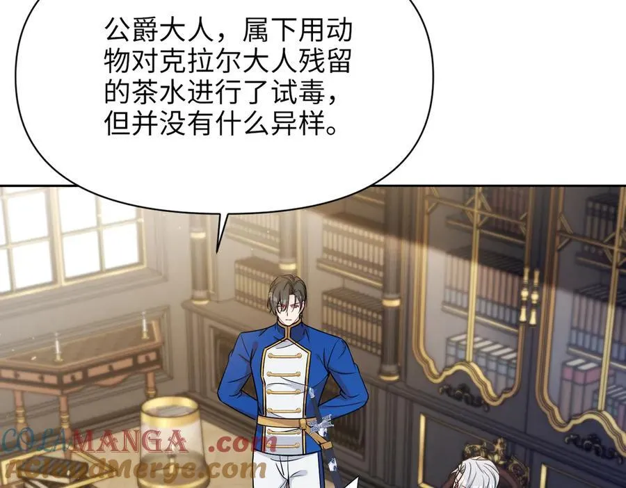 第35话 中毒事件（下） 第57页