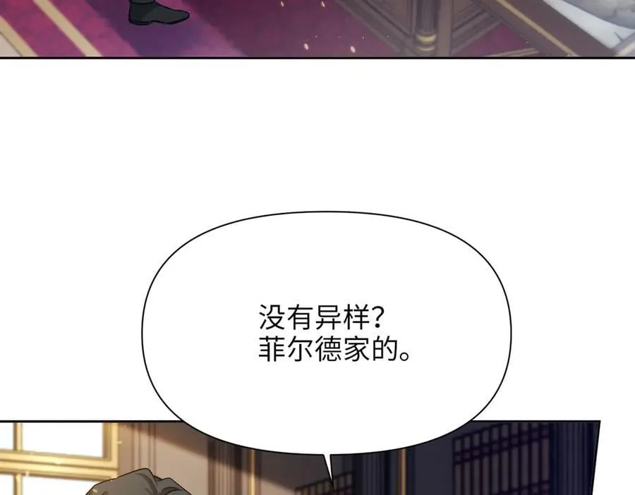第35话 中毒事件（下） 第59页