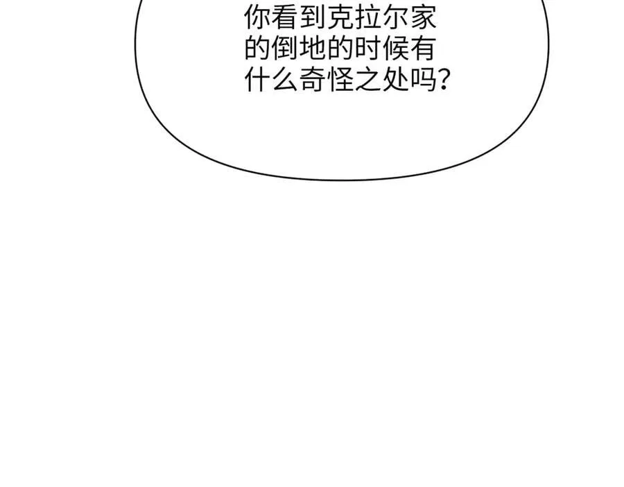 第35话 中毒事件（下） 第62页