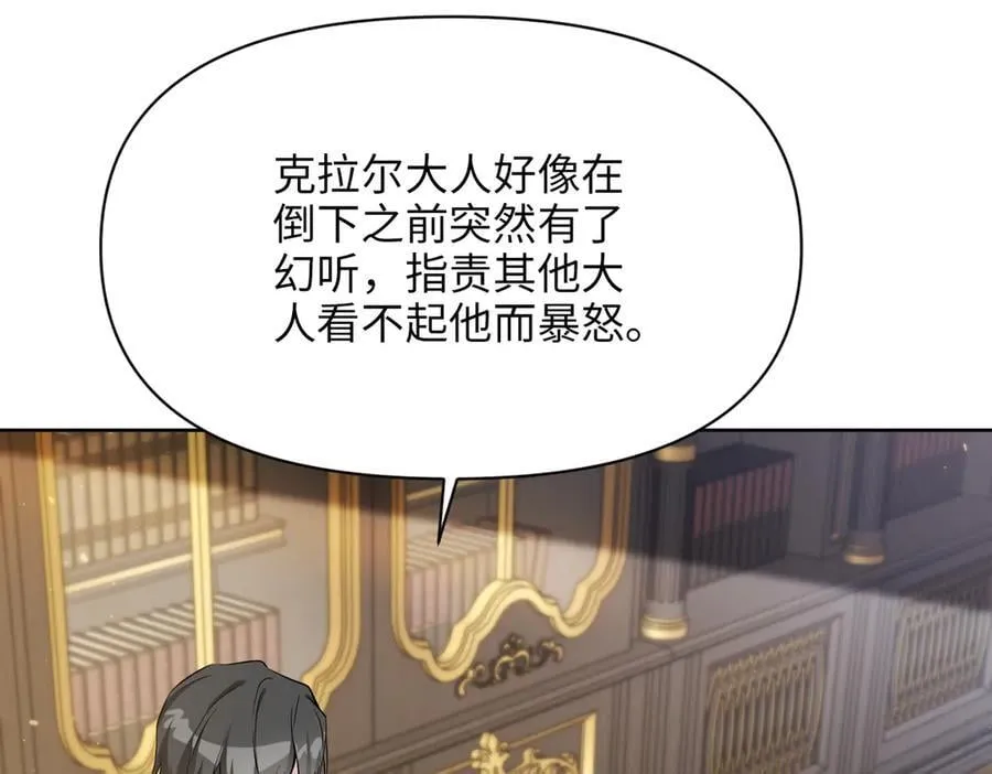 第35话 中毒事件（下） 第63页