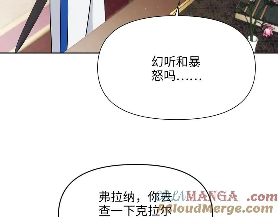 第35话 中毒事件（下） 第65页
