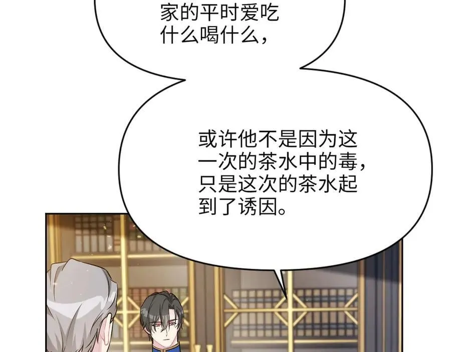 第35话 中毒事件（下） 第66页