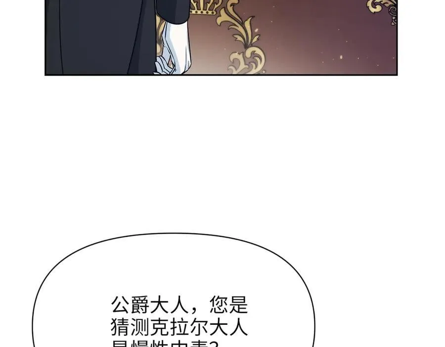 第35话 中毒事件（下） 第68页