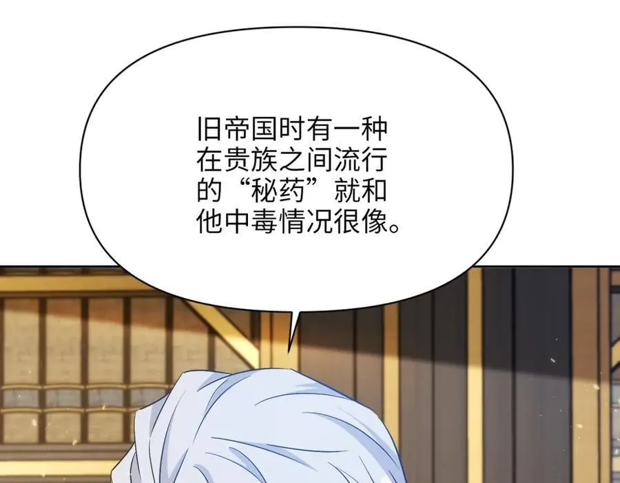 第35话 中毒事件（下） 第72页