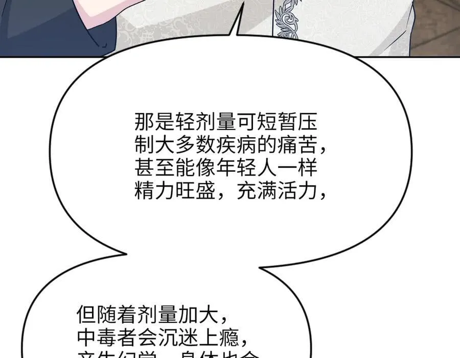 第35话 中毒事件（下） 第75页