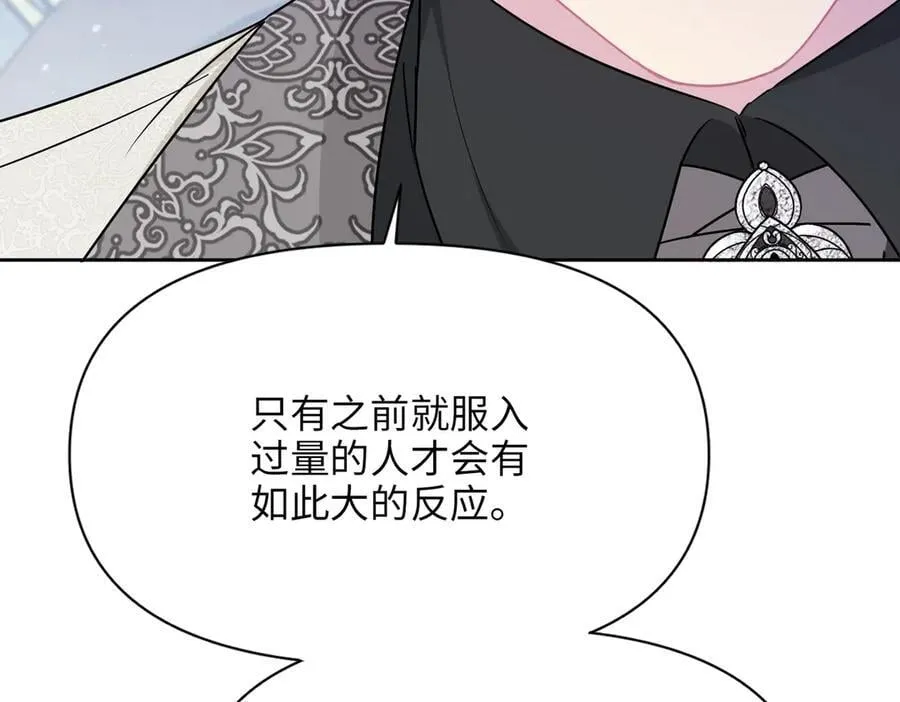 第35话 中毒事件（下） 第78页
