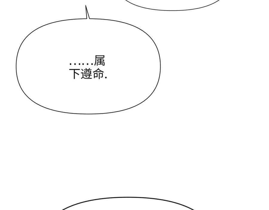 第35话 中毒事件（下） 第82页