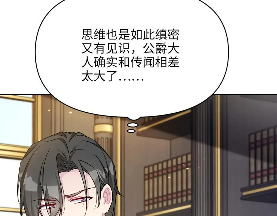 第35话 中毒事件（下） 第83页