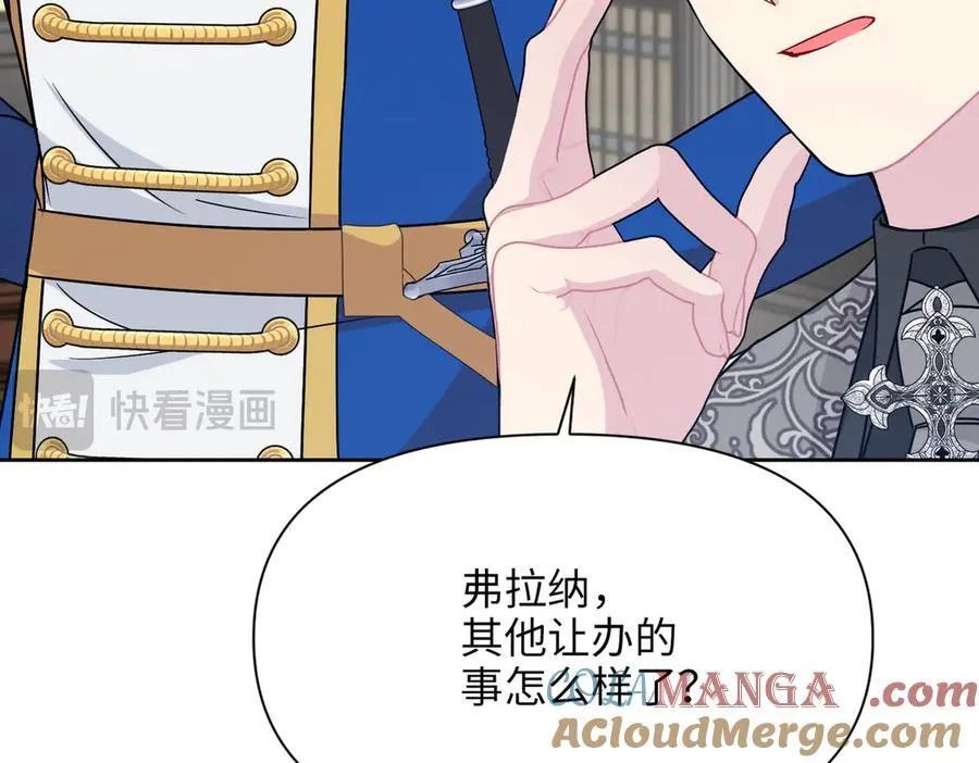 第35话 中毒事件（下） 第85页