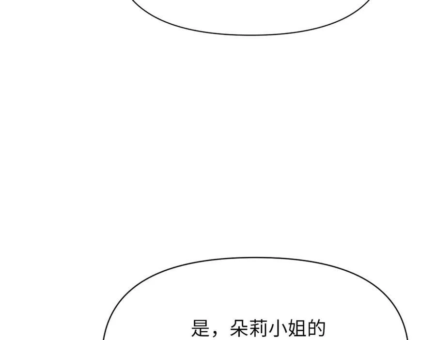 第35话 中毒事件（下） 第86页