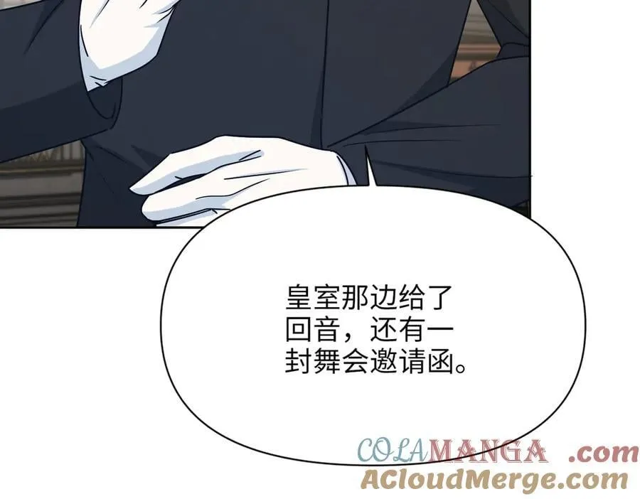 第35话 中毒事件（下） 第89页