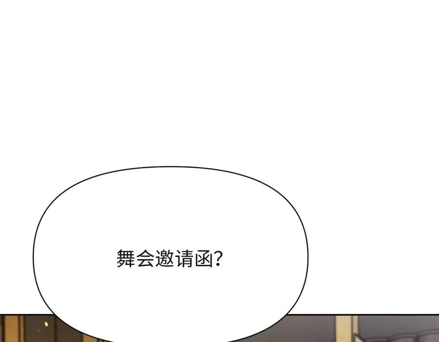 第35话 中毒事件（下） 第90页