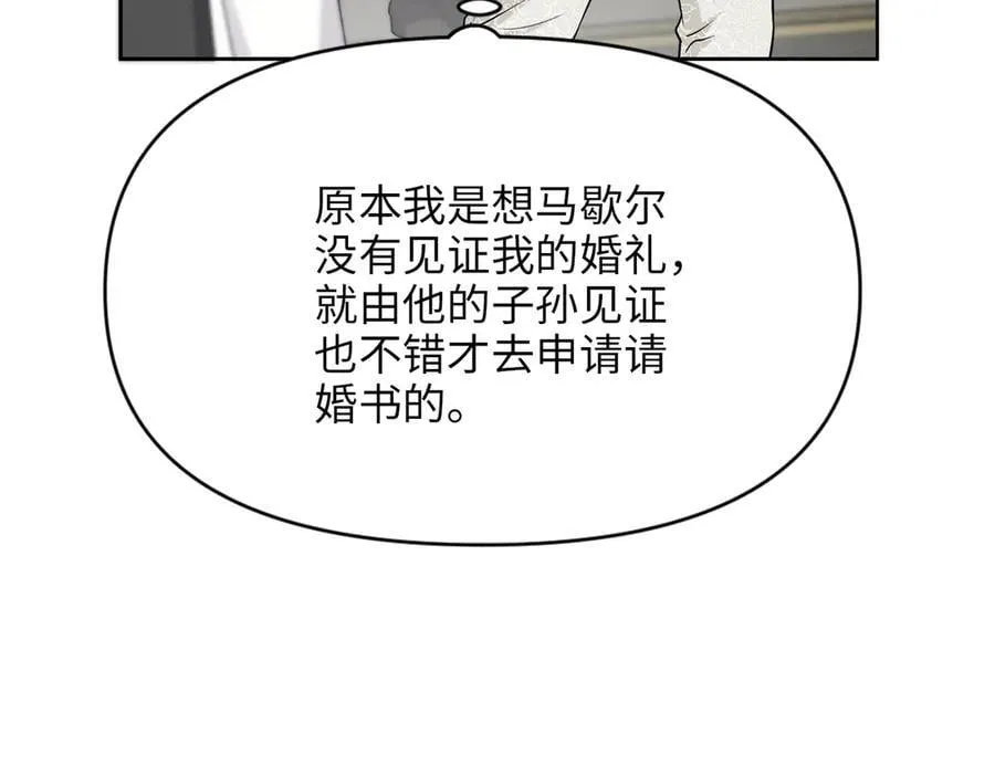 第35话 中毒事件（下） 第98页