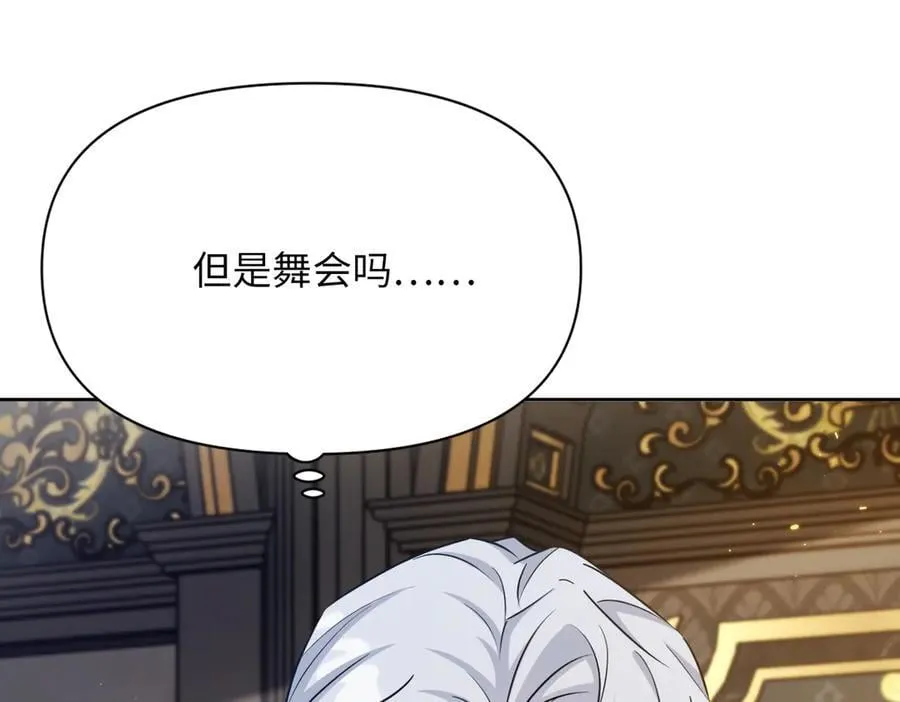 第35话 中毒事件（下） 第99页