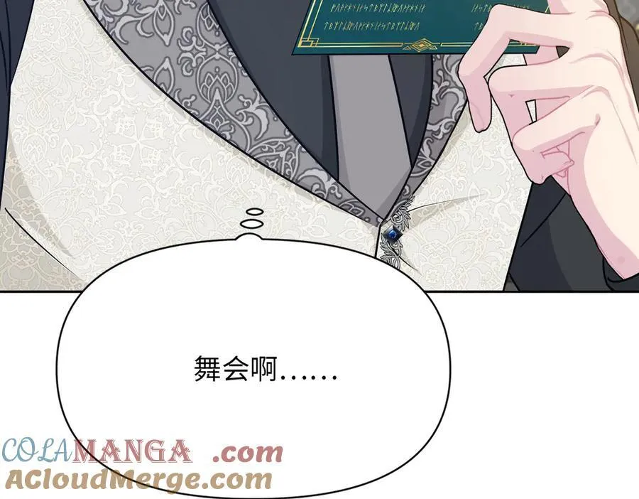 第35话 中毒事件（下） 第101页