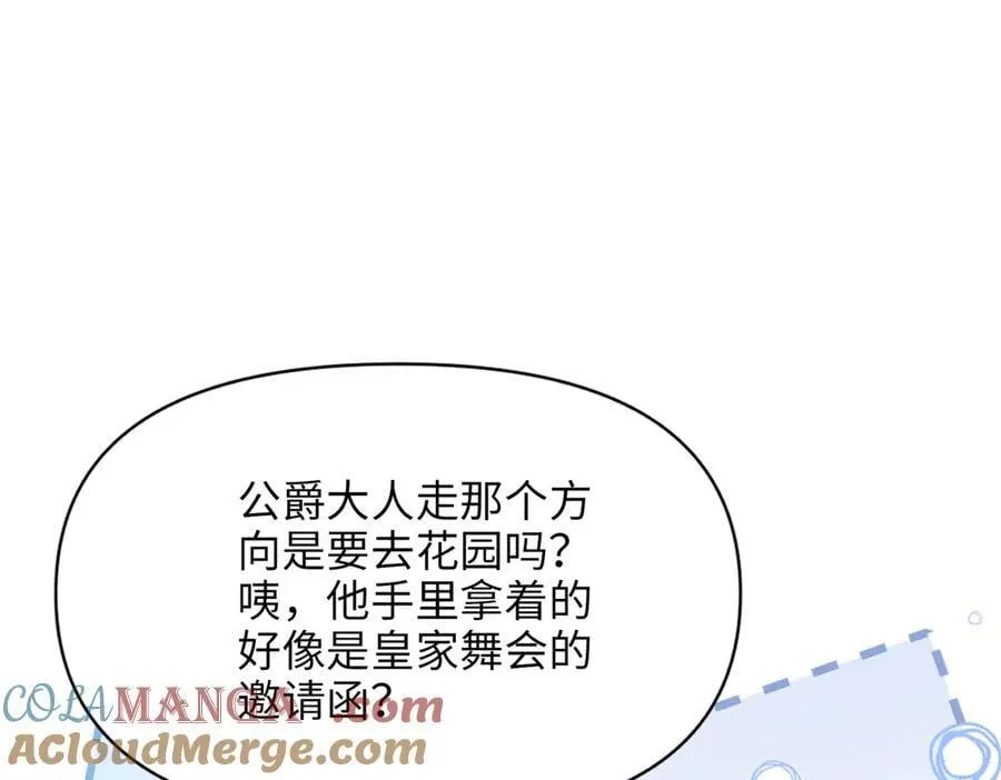 第35话 中毒事件（下） 第105页