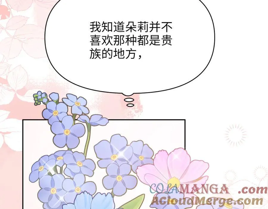 第35话 中毒事件（下） 第109页
