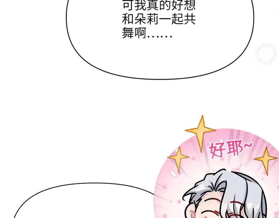 第35话 中毒事件（下） 第112页