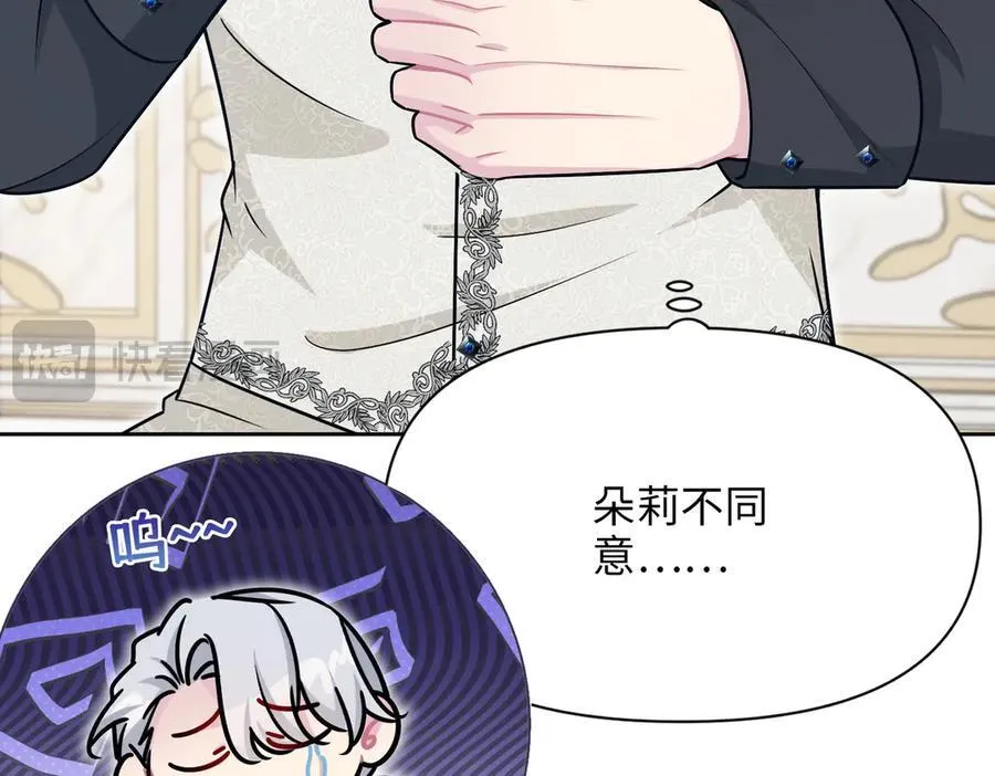 第35话 中毒事件（下） 第115页