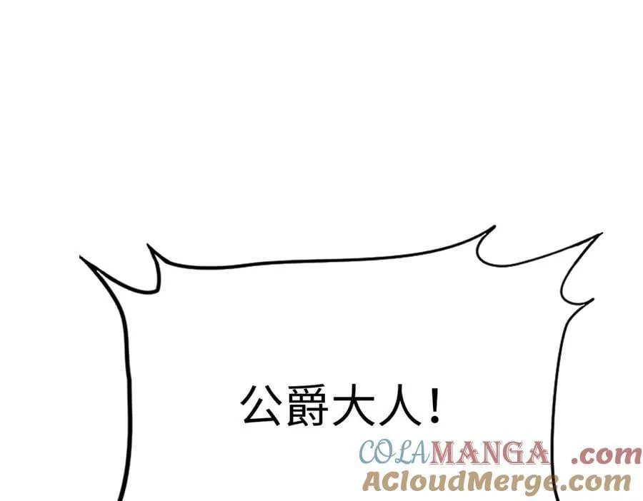 第35话 中毒事件（下） 第117页