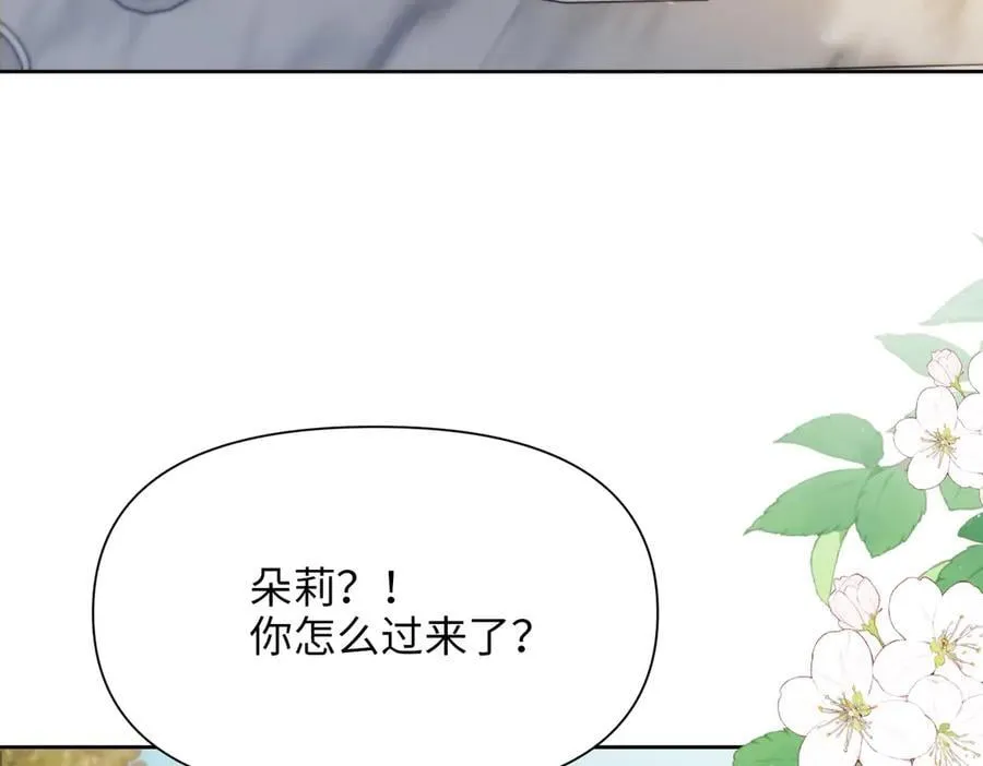 第35话 中毒事件（下） 第119页