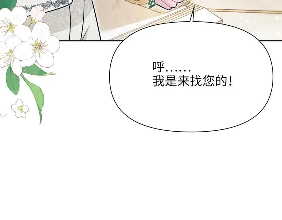 第35话 中毒事件（下） 第122页