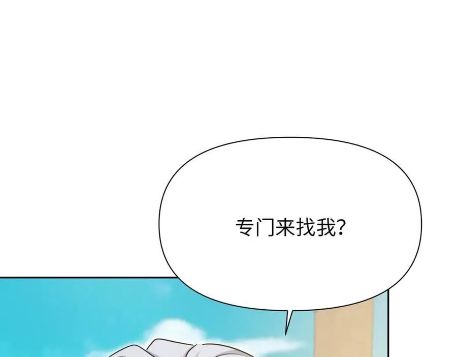 第35话 中毒事件（下） 第123页