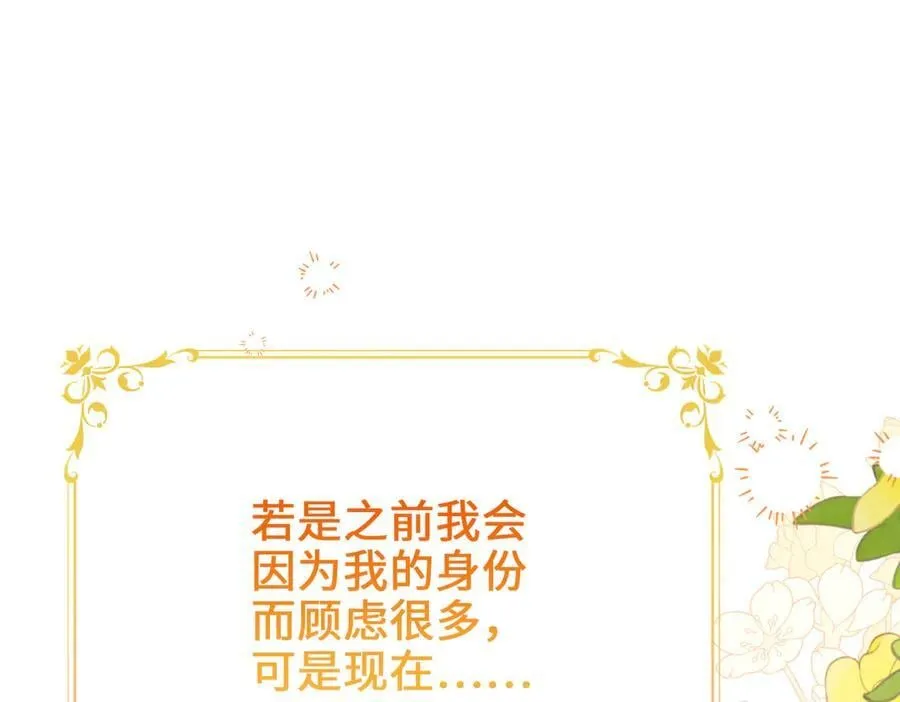 第35话 中毒事件（下） 第127页