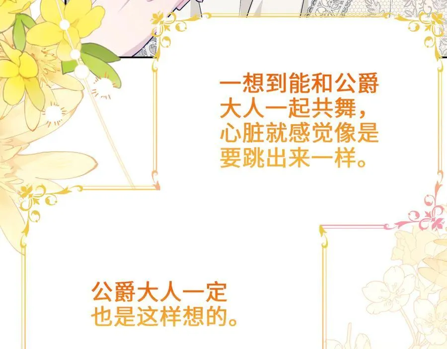 第35话 中毒事件（下） 第130页