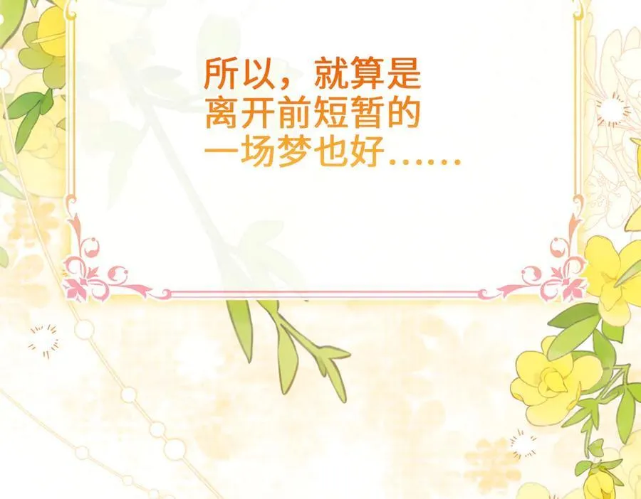 第35话 中毒事件（下） 第132页