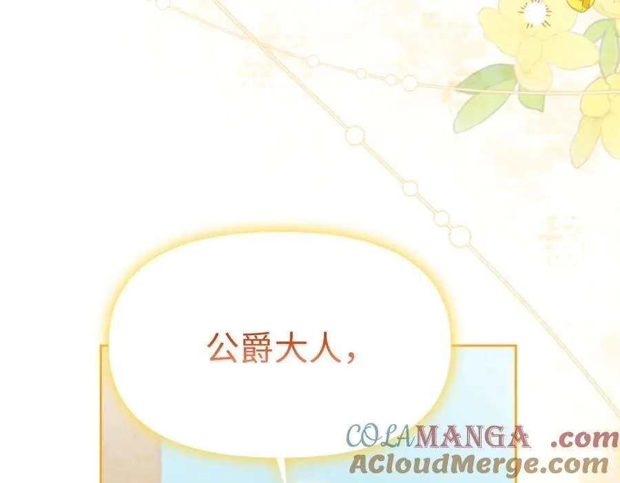 第35话 中毒事件（下） 第133页